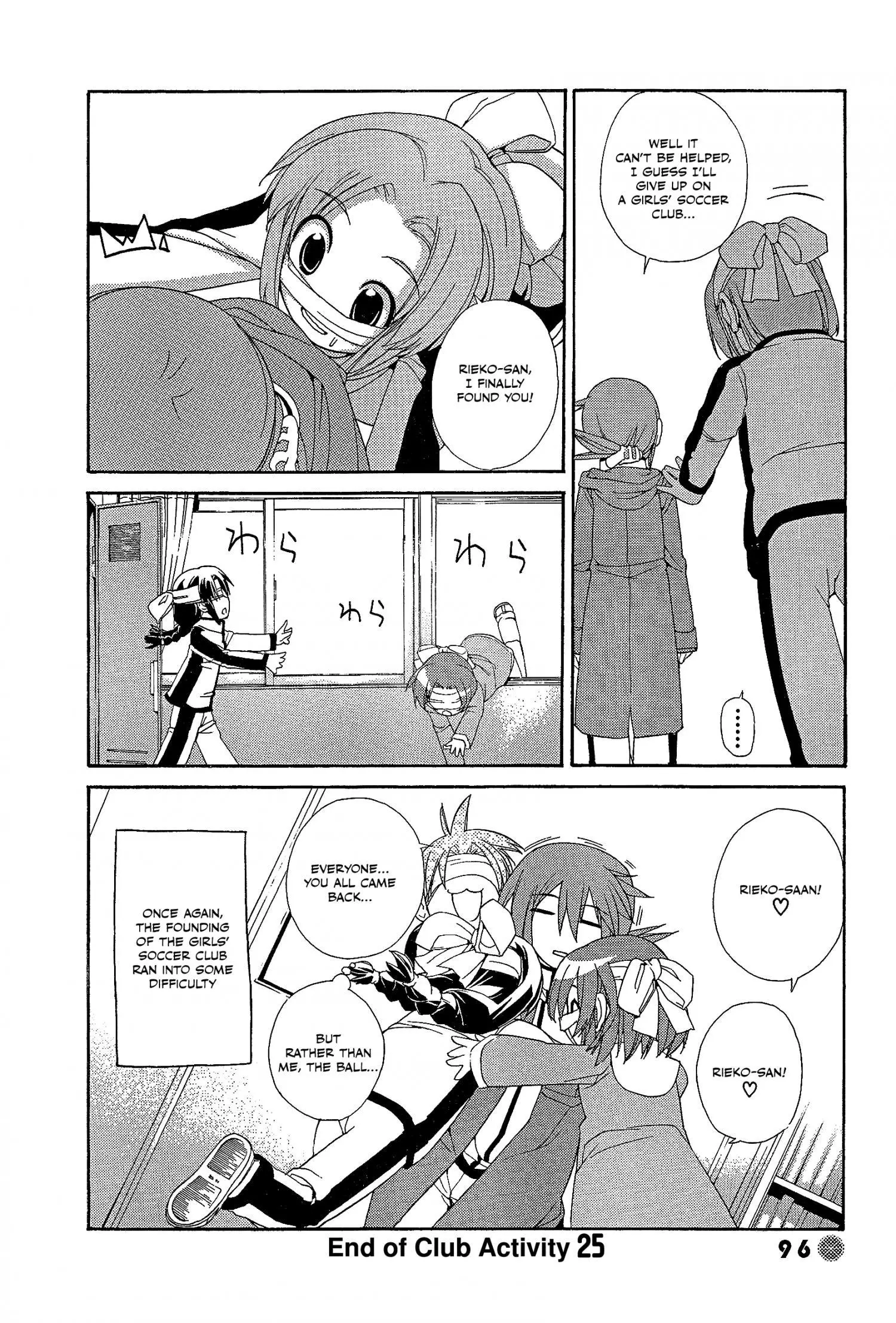 14 Juicy - Chapter 25 - Page 8