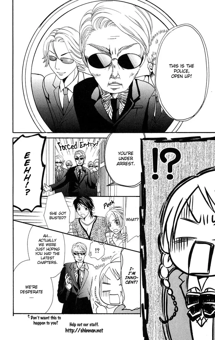 17 [Juunana] - Chapter 7 - Page 2