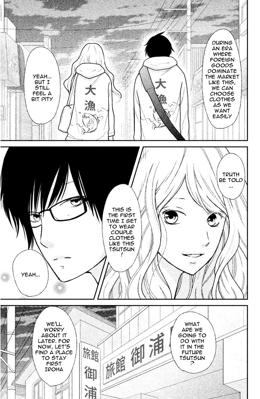 3D Kanojo - Chapter 42 - Page 4
