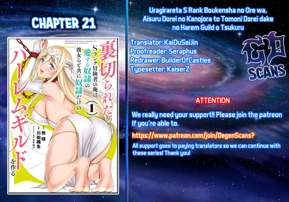 A Betrayed S-Rank Adventurer, I Make a Slave-Only Harem Guild With My Beloved Slaves - Chapter 21 - Page 1