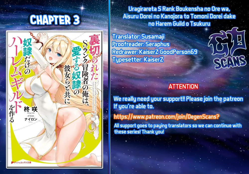 A Betrayed S-Rank Adventurer, I Make a Slave-Only Harem Guild With My Beloved Slaves - Chapter 3 - Page 1