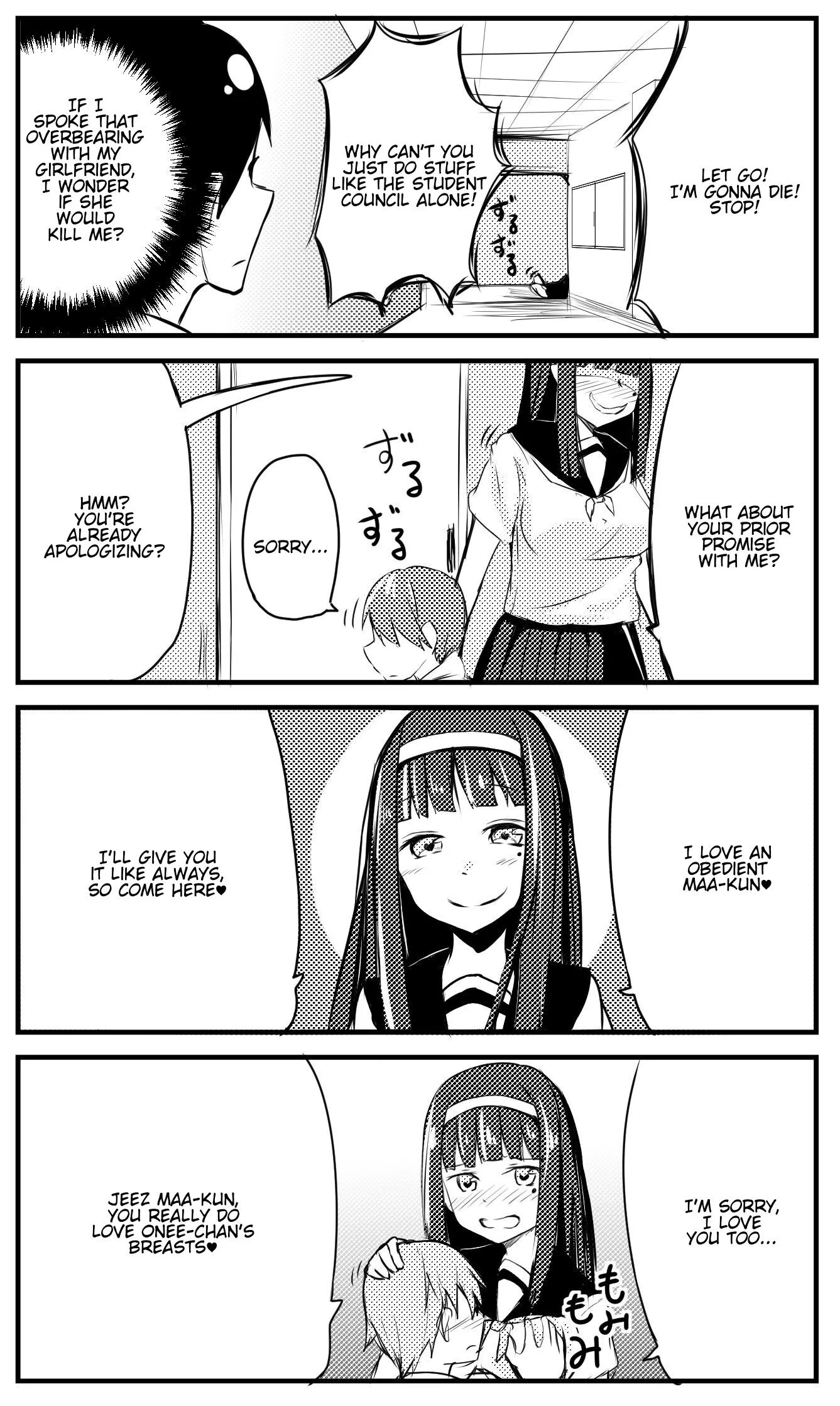 A Story About Wanting To Commit Suicide, But It's Scary So I Find A Yandere Girl To Kill Me, But It Doesn't Work - Chapter 17 - Page 1