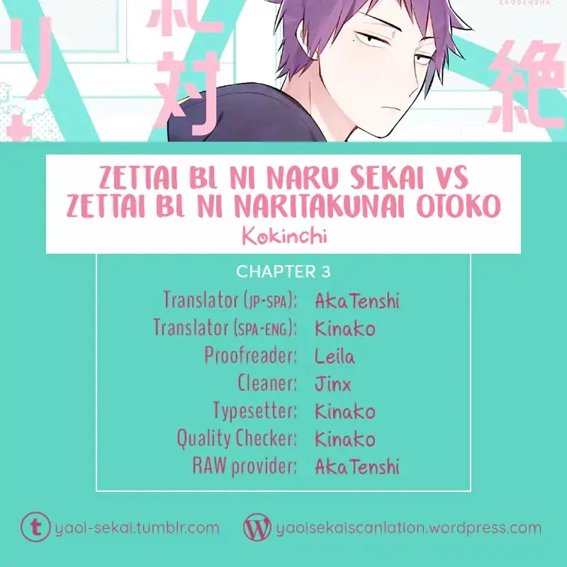 A World Where Everything Definitely Becomes BL vs. The Man Who Definitely Doesn't Want To Be In A BL - Chapter 13 - Page 1