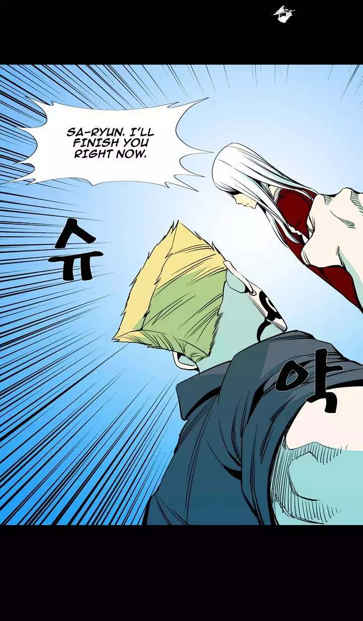 Ability - Chapter 48 - Page 14