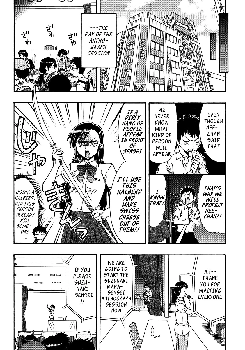 Ane Komi - Chapter 9 - Page 7