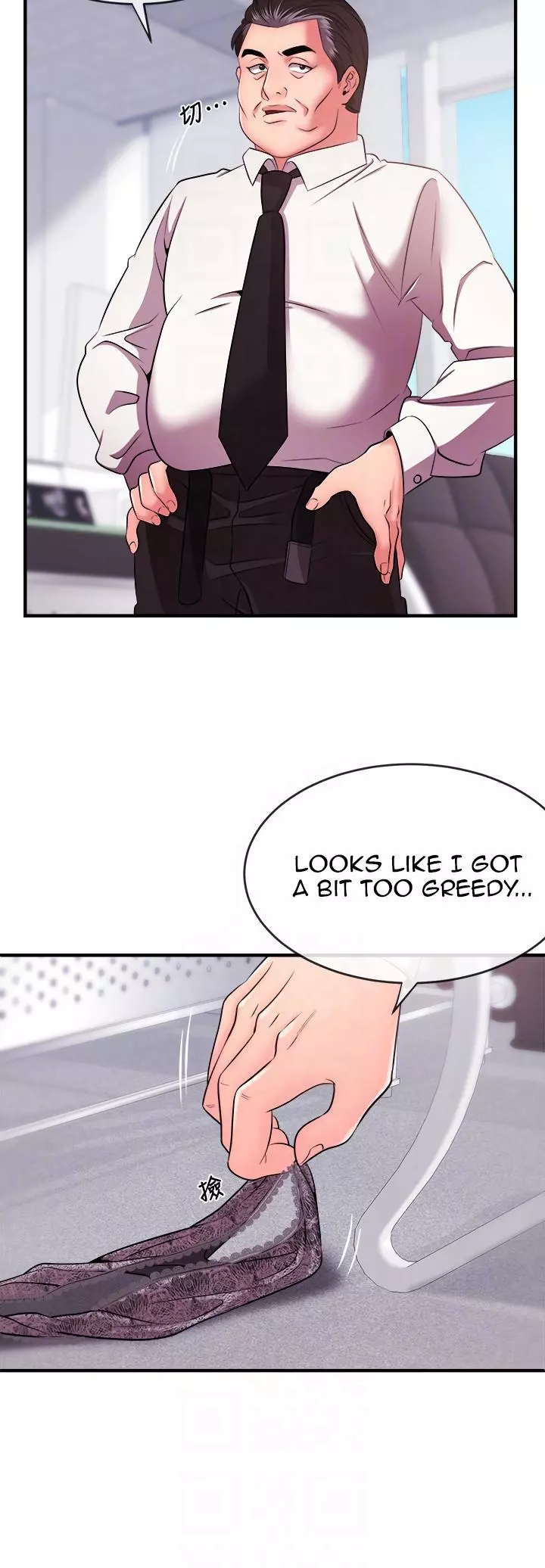 Announcer - Chapter 5 - Page 27