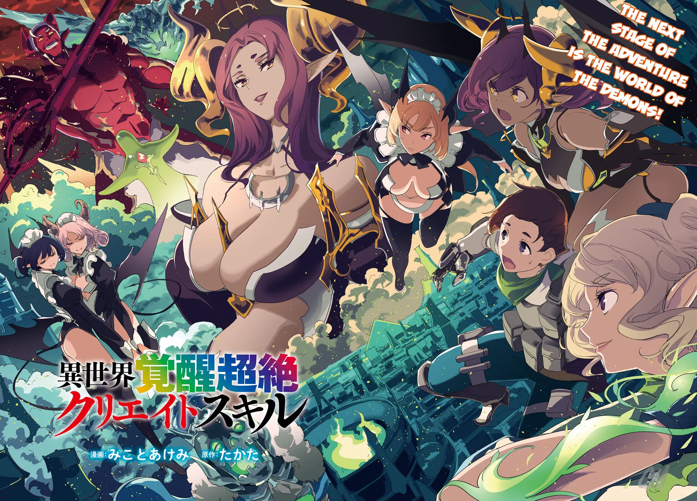 Another World Awakening Transcendental Create Skill -The world doesn't seem to leave me a super talented person who has awakened to production and processing- - Chapter 6 - Page 2