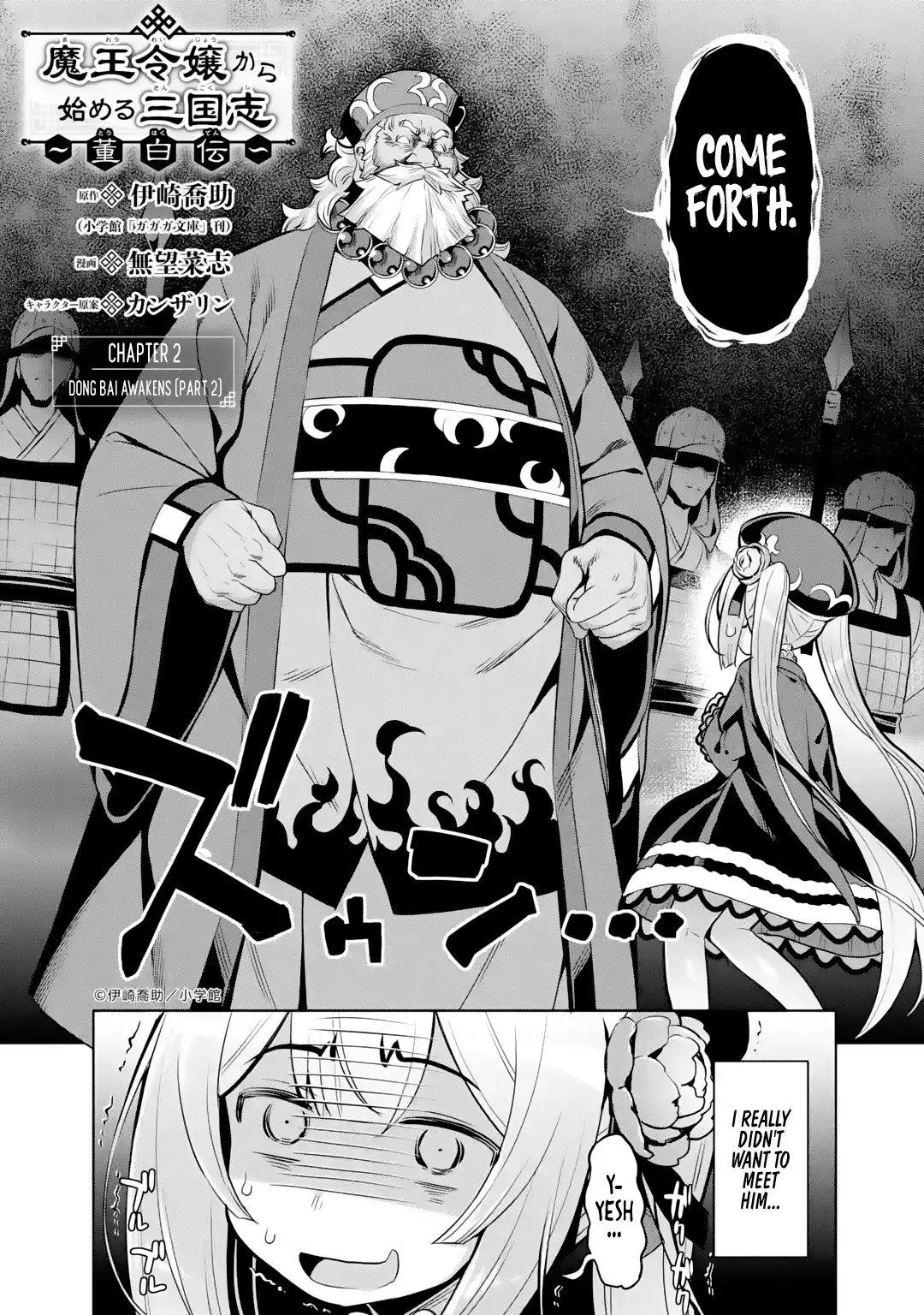 Awakening in the Three Kingdoms as the Demon's Daughter ~The Legend of Dong Bai~ - Chapter 2 - Page 2