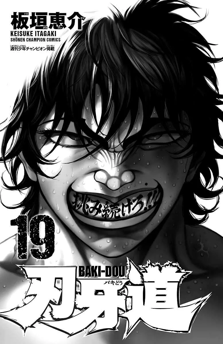 Baki Dou - Chapter 162 - Page 2