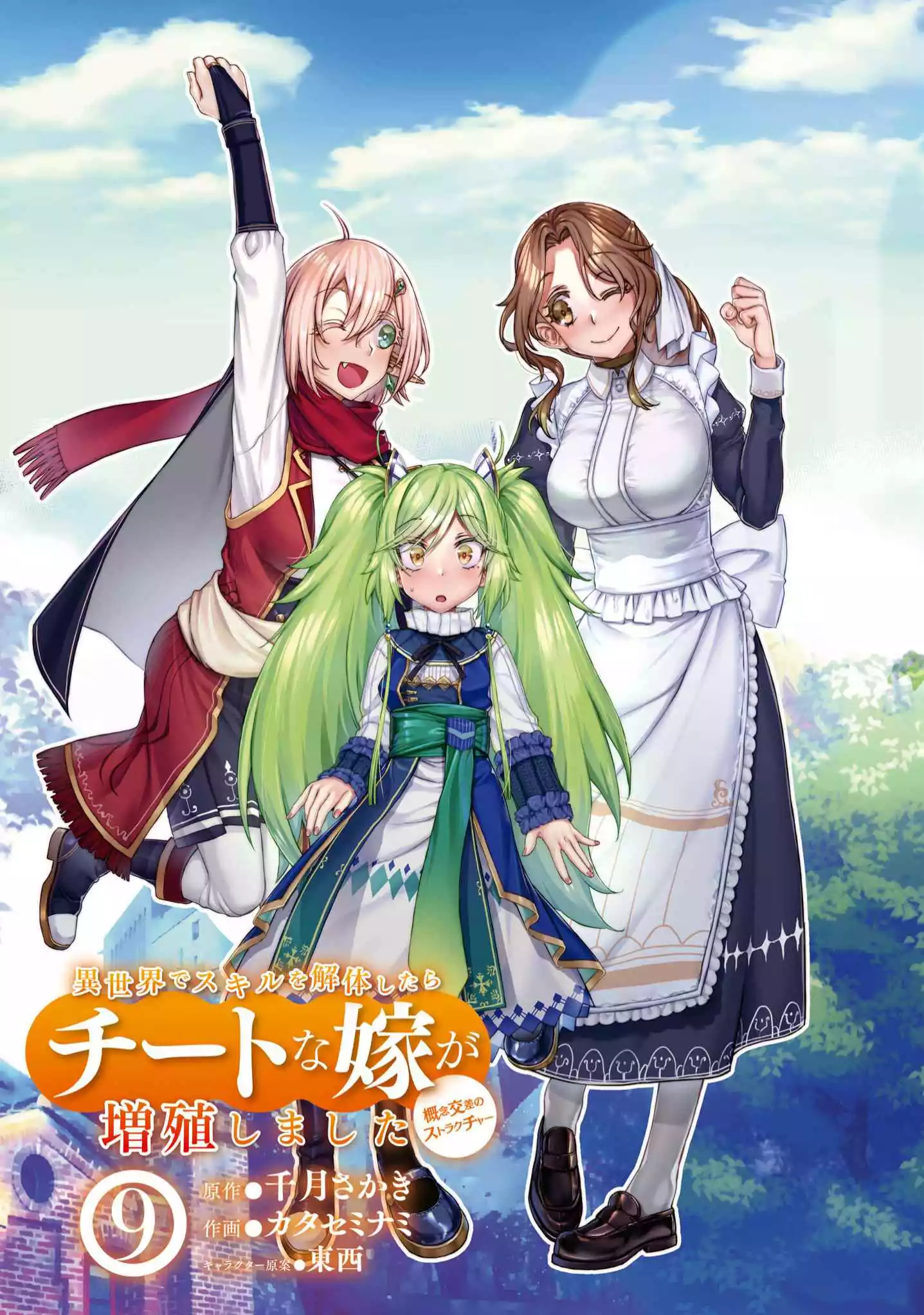 Being Able to Edit Skills in Another World I Gained OP Waifus - Chapter 42 - Page 2