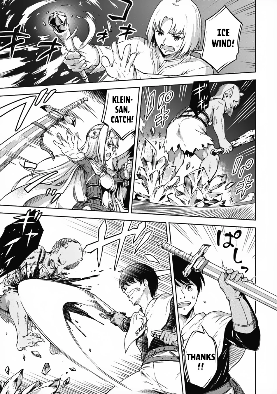 Boku no Heya ga Dungeon no Kyuukeijo ni Natteshimatta Ken - Chapter 17 - Page 16