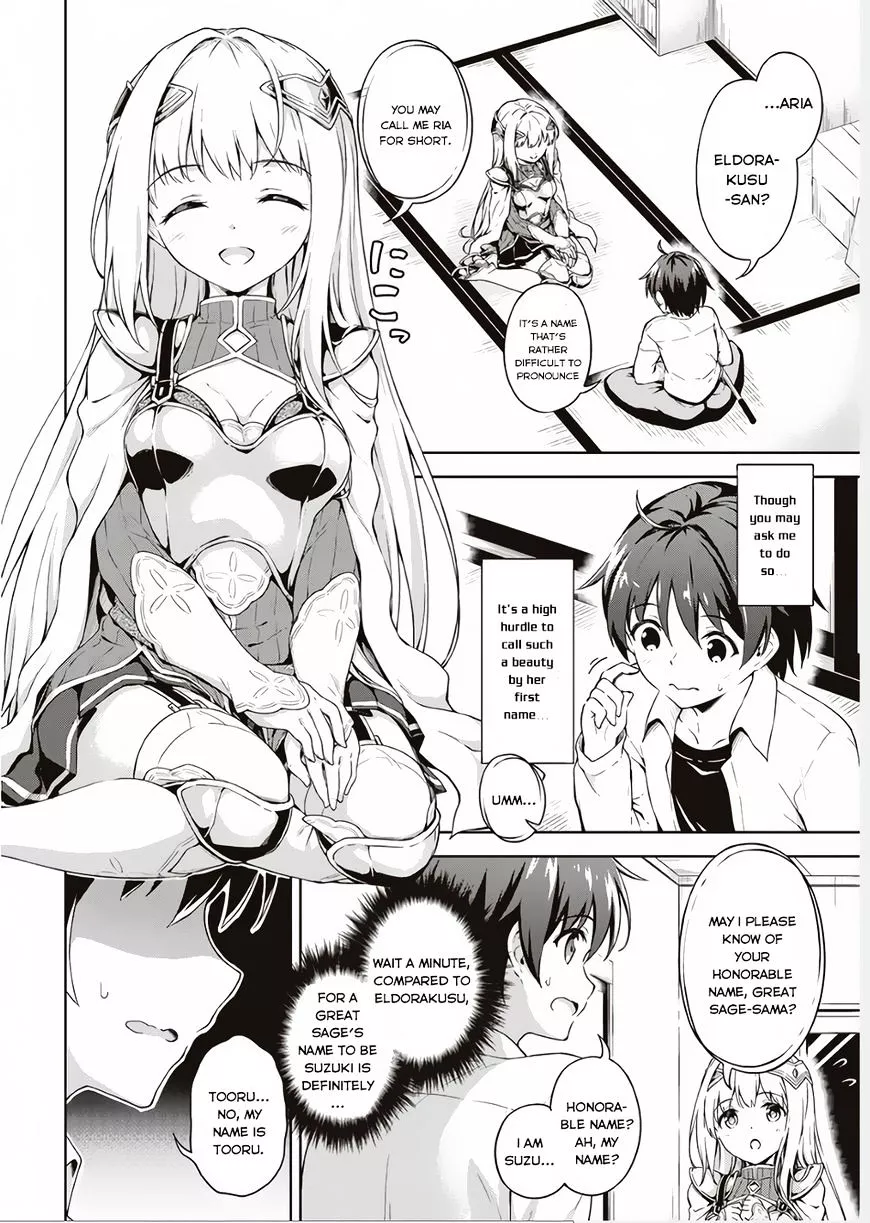 Boku no Heya ga Dungeon no Kyuukeijo ni Natteshimatta Ken - Chapter 2 - Page 3