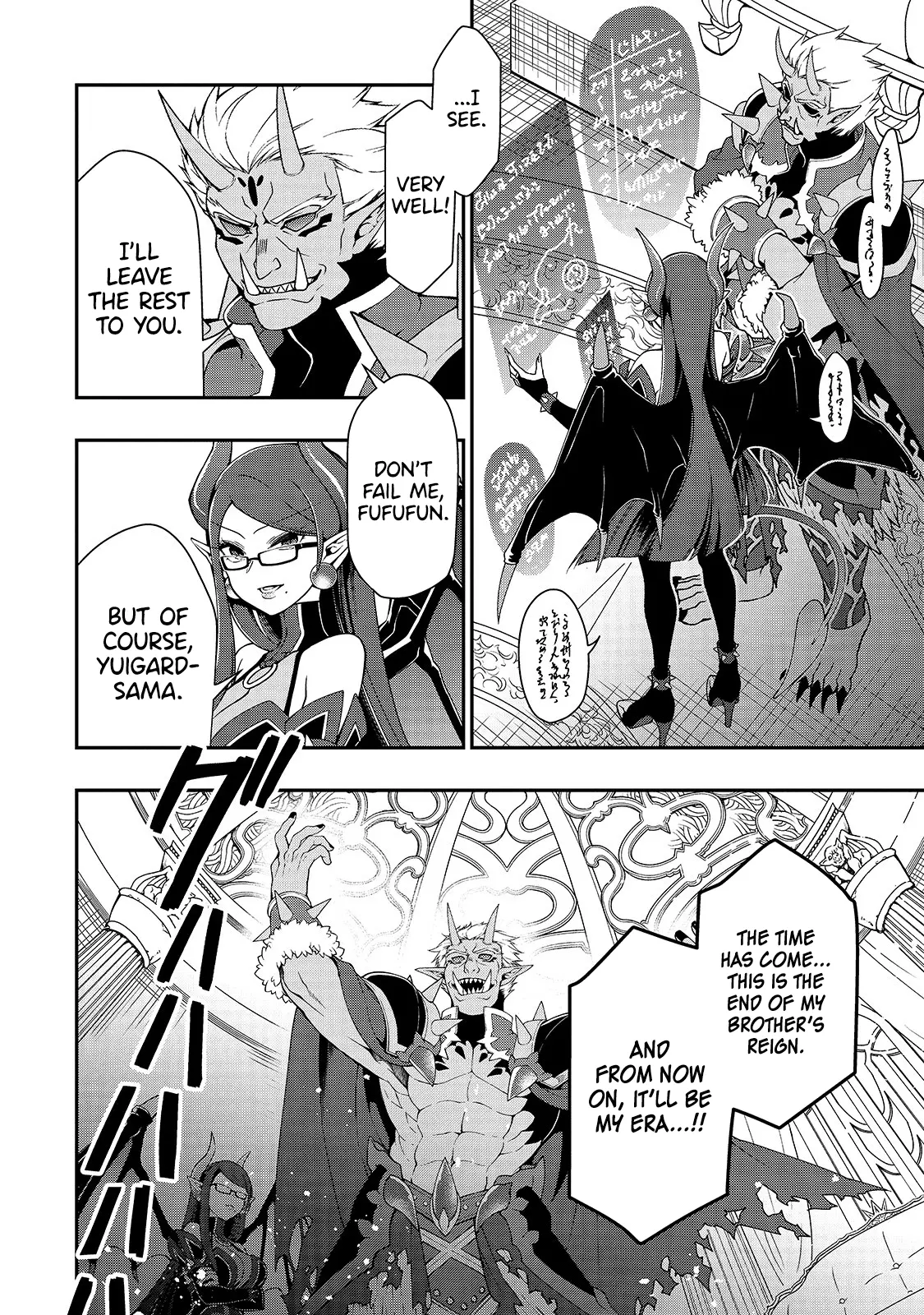 Chillin Different World Life of the EX-Brave Candidate was Cheat from Lv2 (Official) - Chapter 17 - Page 6