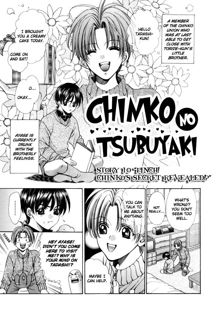 Chintsubu - Chapter 10 - Page 3