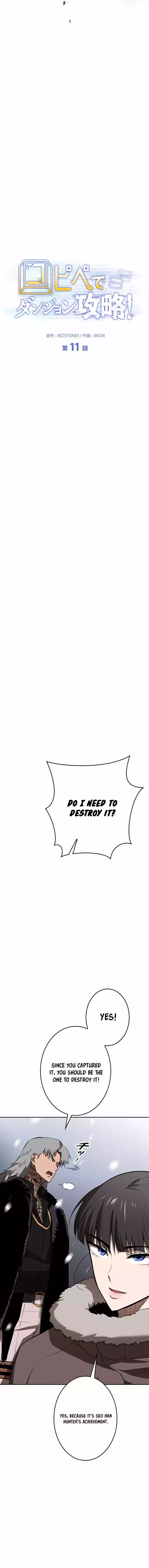 Conquering Dungeons With Copy Paste! - Chapter 11 - Page 7