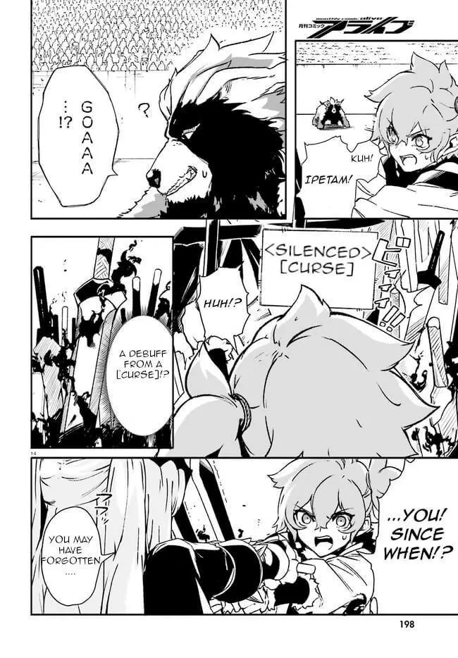 Crow Record: Infinite Dendrogram Another - Chapter 4 - Page 13