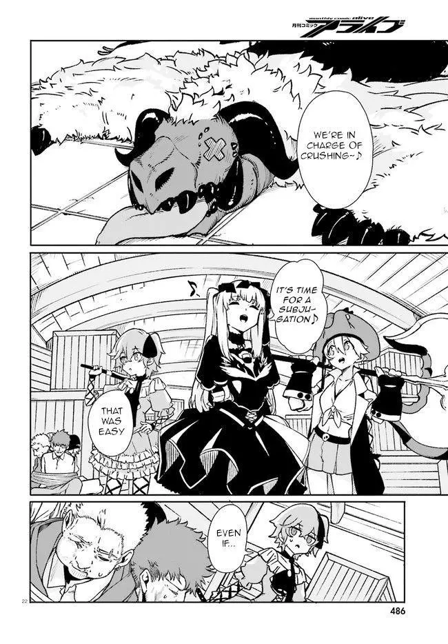 Crow Record: Infinite Dendrogram Another - Chapter 6 - Page 21