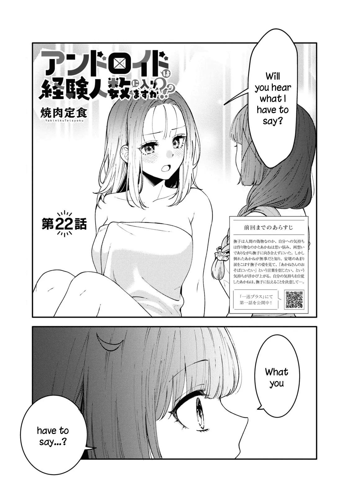 Does It Count if Your First Time Is With an Android? - Chapter 22 - Page 2