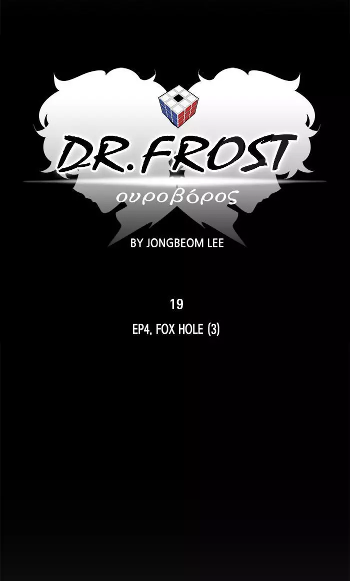Dr. Frost - Chapter 181 - Page 9