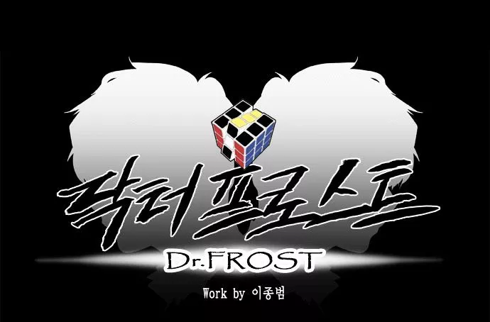 Dr. Frost - Chapter 72 - Page 11