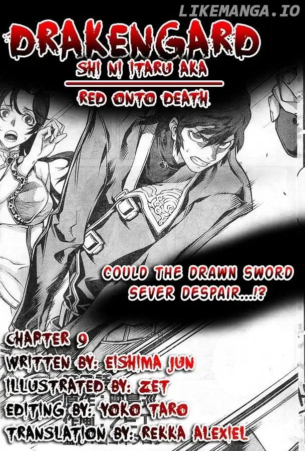 Drag-On Dragoon - Shi ni Itaru Aka - Chapter 9 - Page 3