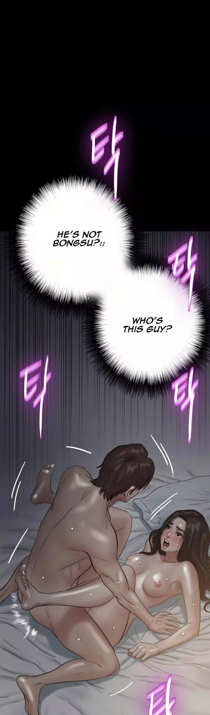 E Romance - Chapter 7 - Page 1