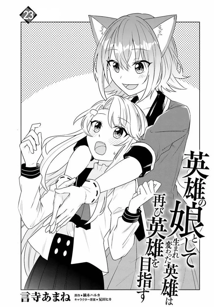 Eiyuu no Musume to Shite Umarekawatta Eiyuu wa Futatabi Eiyuu o Mezasu - Chapter 23 - Page 2
