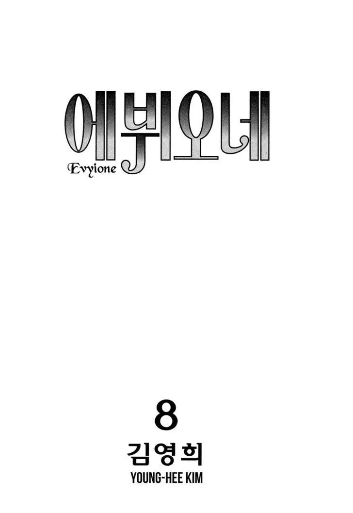 Evyione - Chapter 43 - Page 3