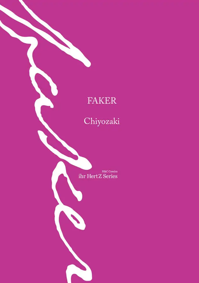 Faker - Chapter 1 - Page 3