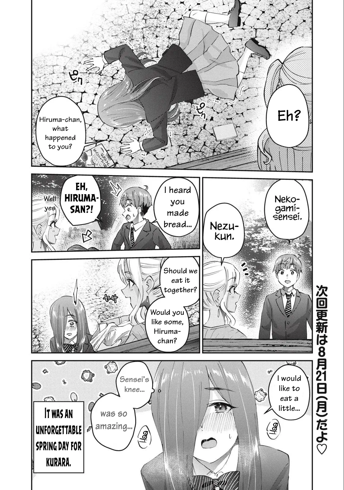 Gal-sen - Chapter 73 - Page 17
