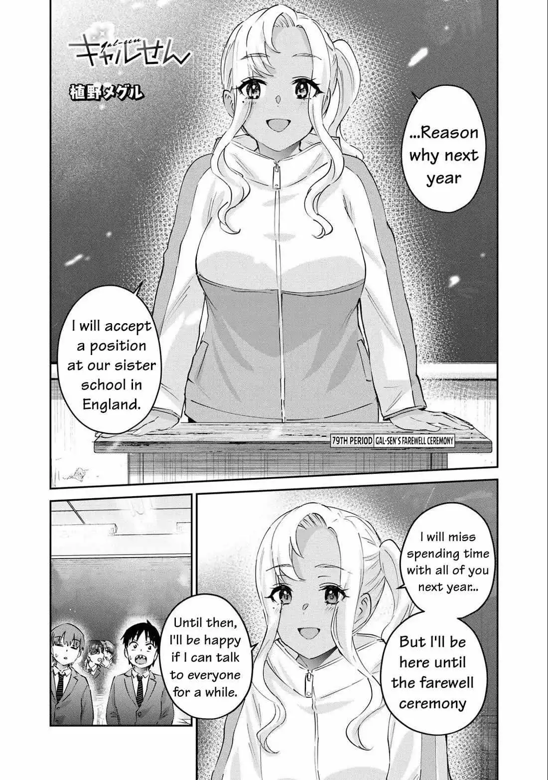 Gal-sen - Chapter 79 - Page 3