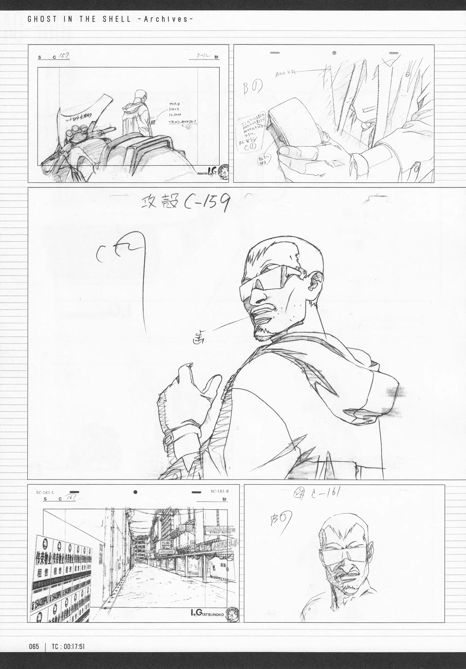 Ghost in the Shell - Original Collection - Archives - Chapter 4 - Page 2