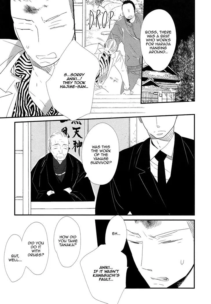 Gives - Chapter 6 - Page 5