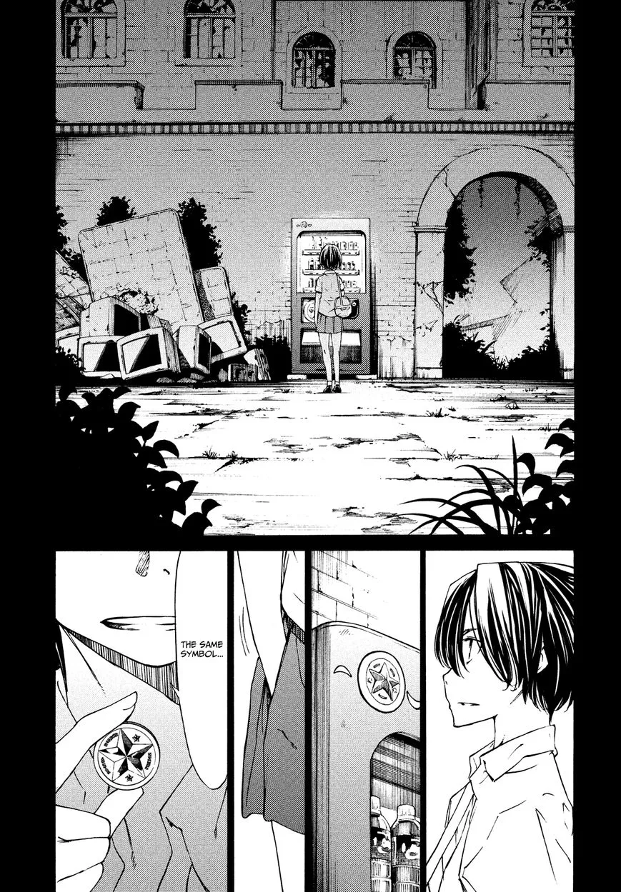 Gleipnir - Chapter 4 - Page 15