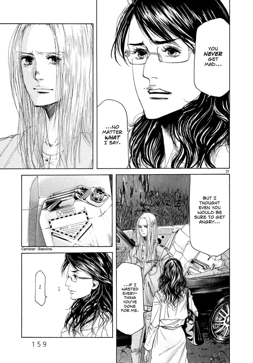 Gunjou - Chapter 4 - Page 31