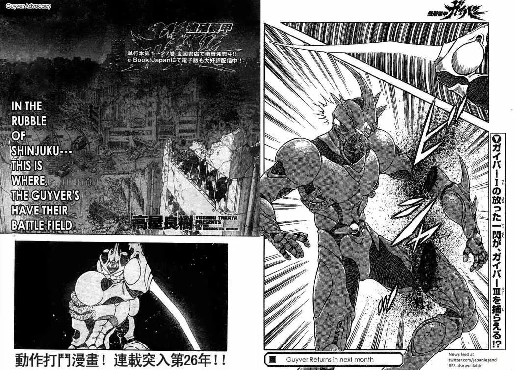 Guyver - Chapter 180 - Page 1
