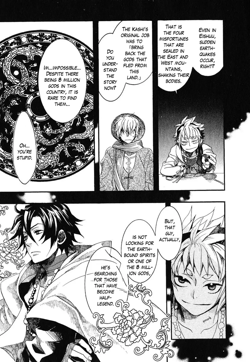 Haigakura - Chapter 2 - Page 28