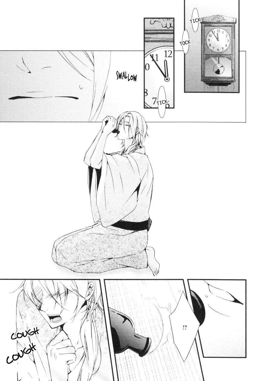 Hakanakumo - Chapter 1 - Page 9