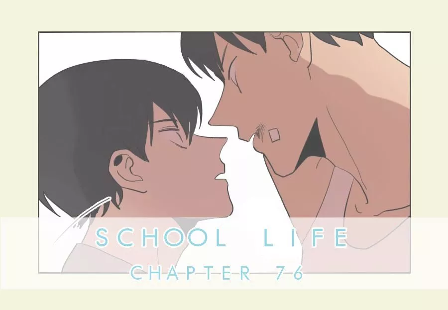 Hakwonmul - Chapter 76 - Page 3