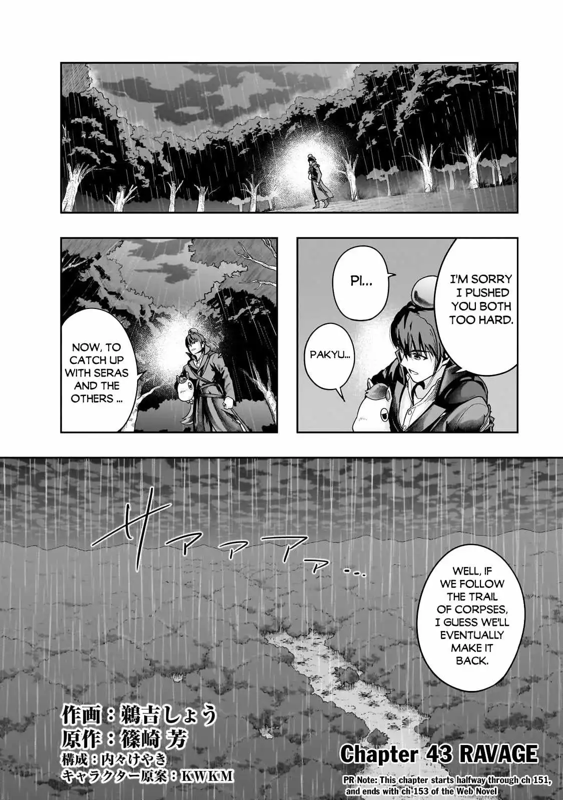 Hazure Waku no Joutai Ijou Skill de Saikyou ni Natta Ore ga Subete wo Juurin Suru made - Chapter 43 - Page 4
