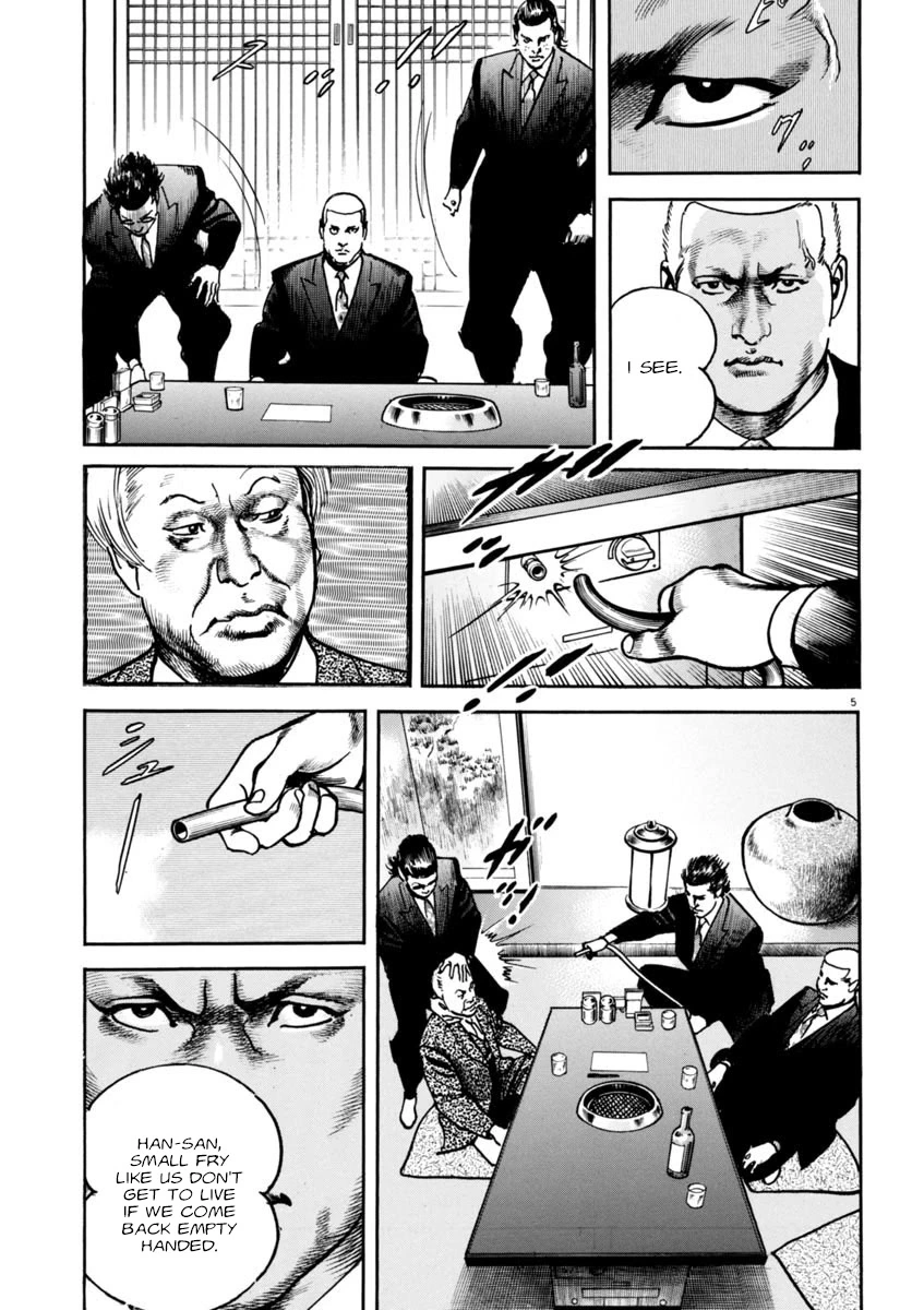 Heat - Chapter 77 - Page 5