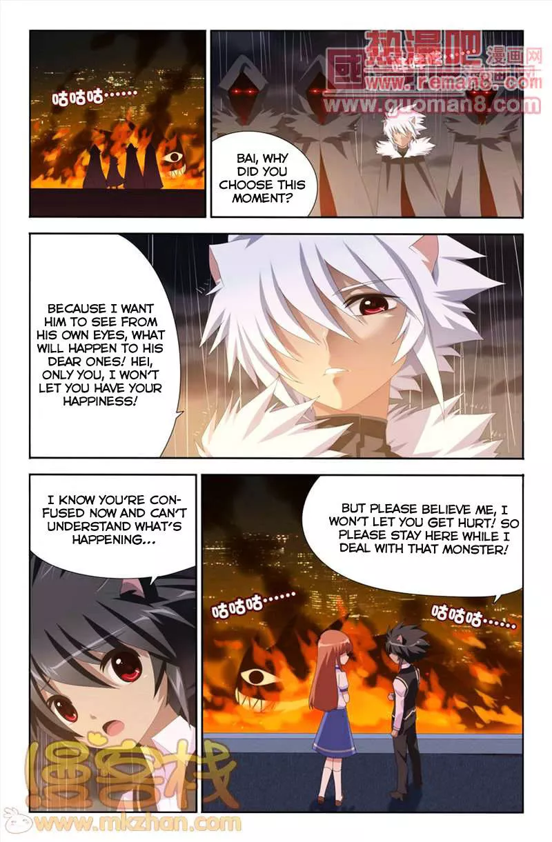 Heiquan - Chapter 8 - Page 23