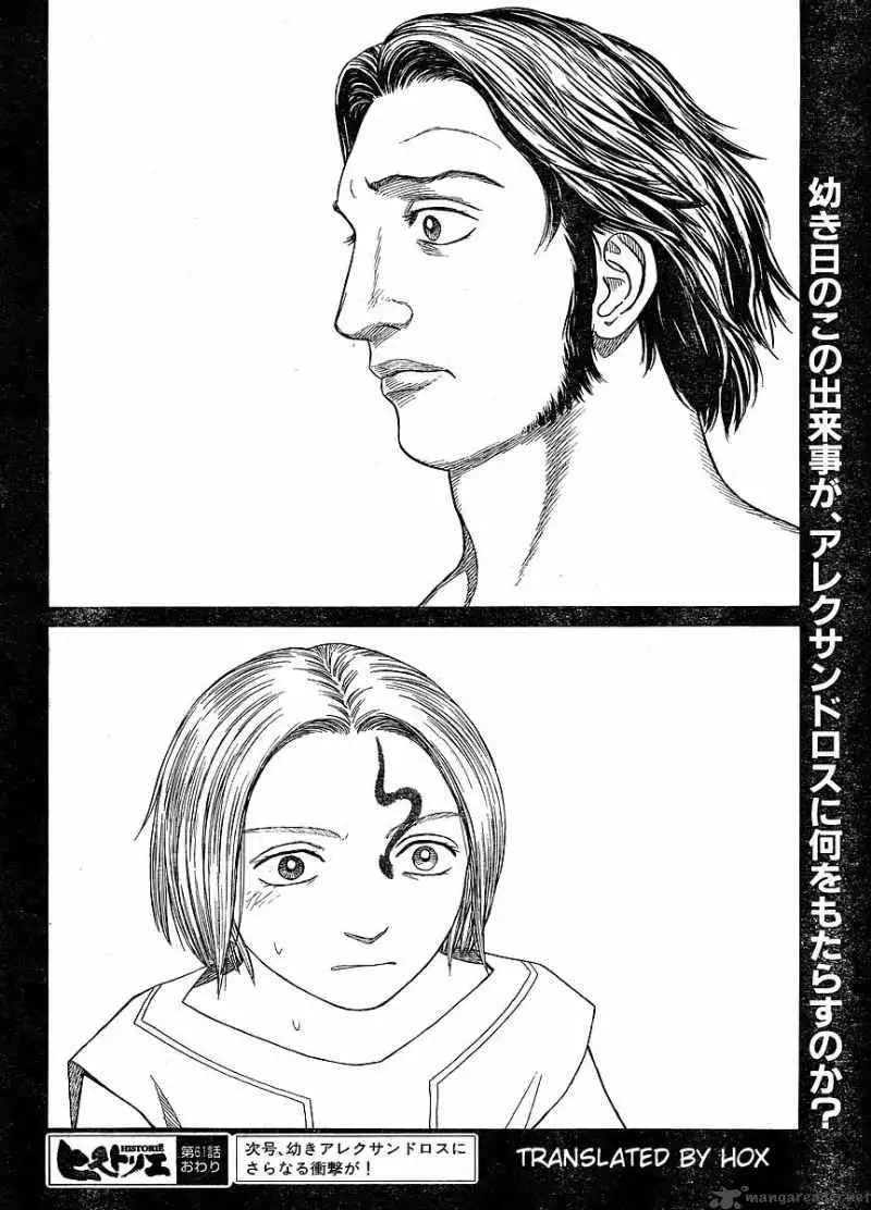 Historie - Chapter 61 - Page 15