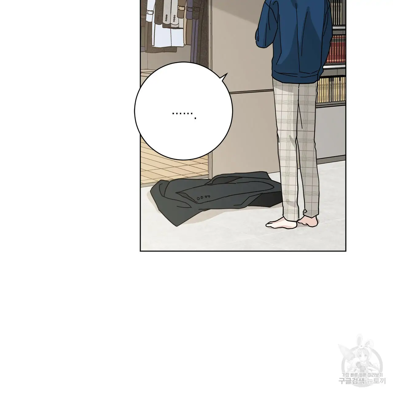 Home Five - Chapter 19 - Page 3