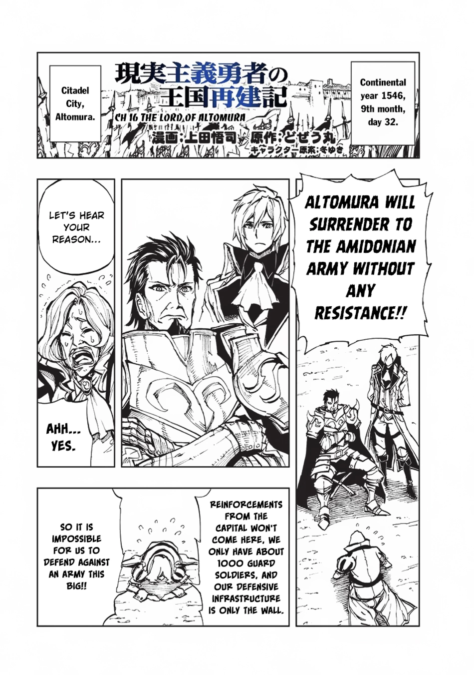 How a Realist Hero Rebuilt the Kingdom - Chapter 16 - Page 2