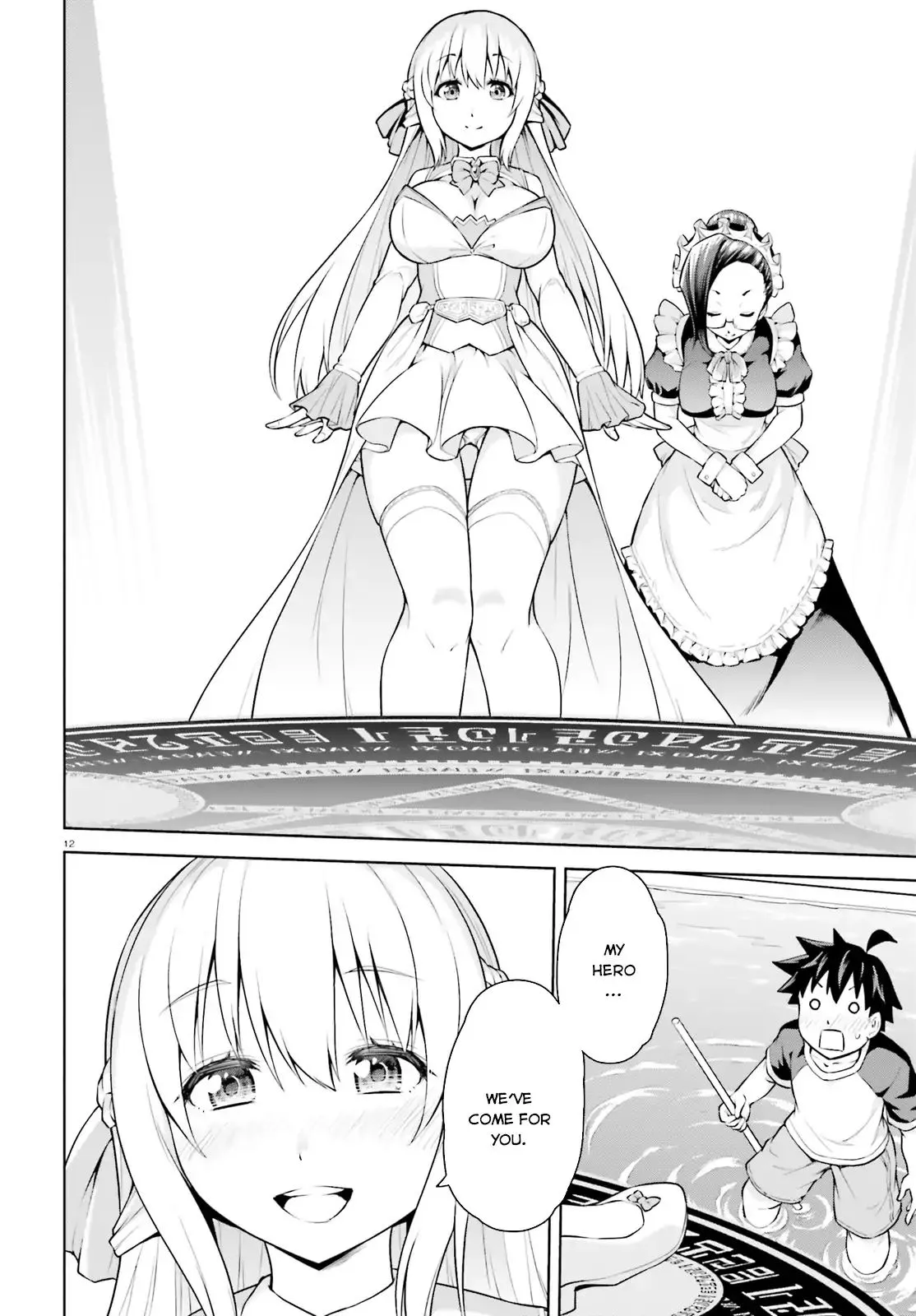 I Am The Hero, And The Demon King Is Also Me - Chapter 1 - Page 12
