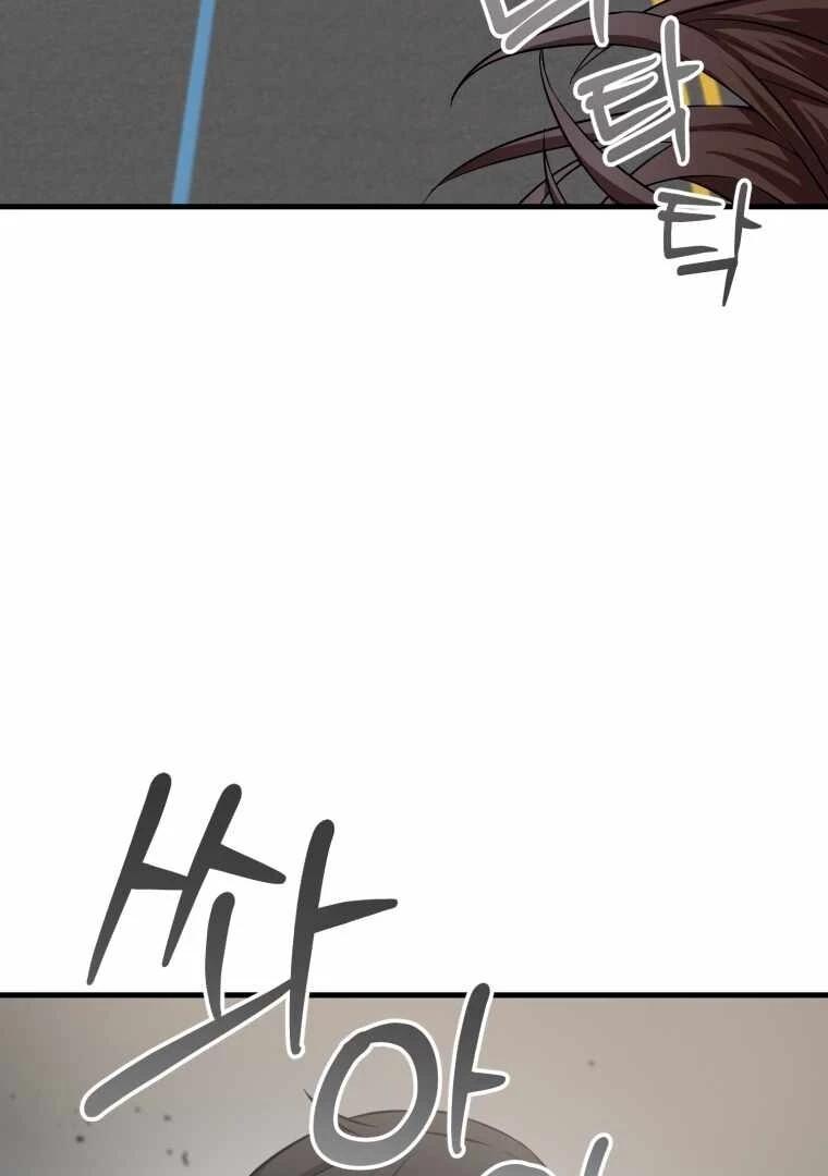 I became A Top Actor Just By Reading some Books! - Chapter 1 - Page 96