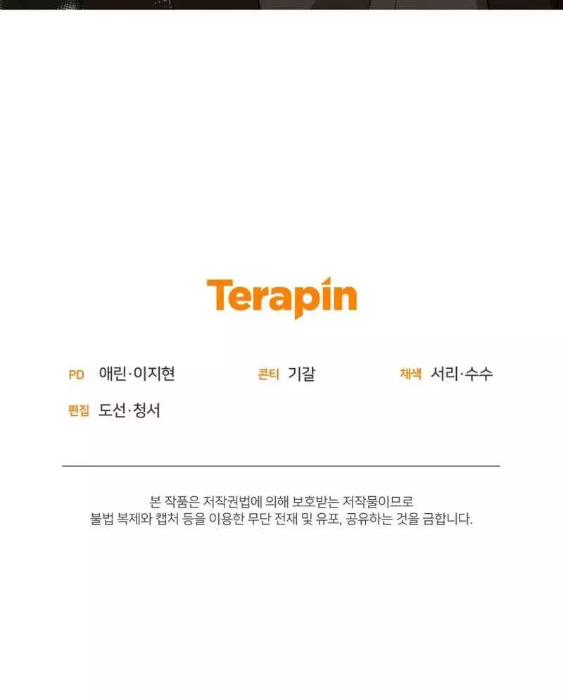 I became A Top Actor Just By Reading some Books! - Chapter 39 - Page 119