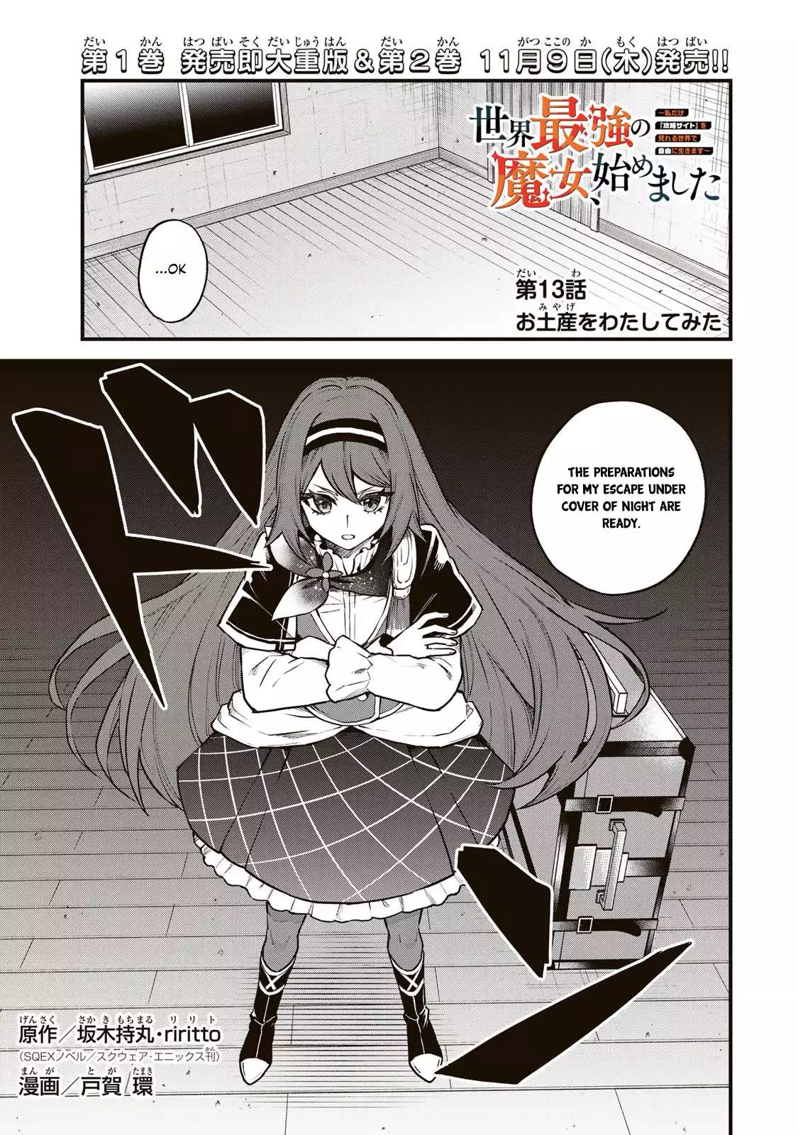 I Became The World's Strongest Witch, ~I Will Live Freely In A World Where Only I Can Access The 
