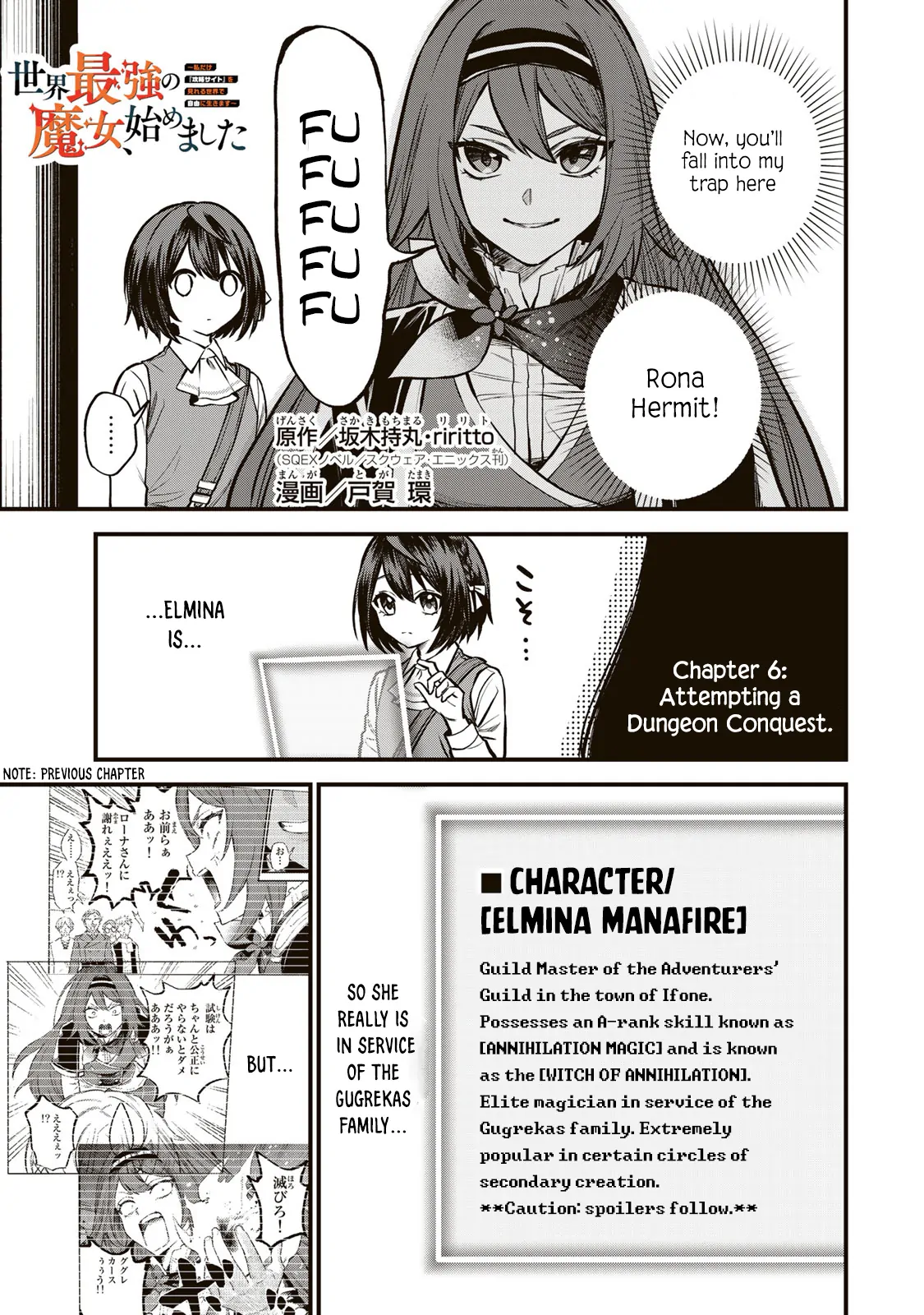I Became the World's Strongest Witch: I Will Live Freely in a World Where Only I can Access the "Guide Site" - Chapter 6 - Page 2